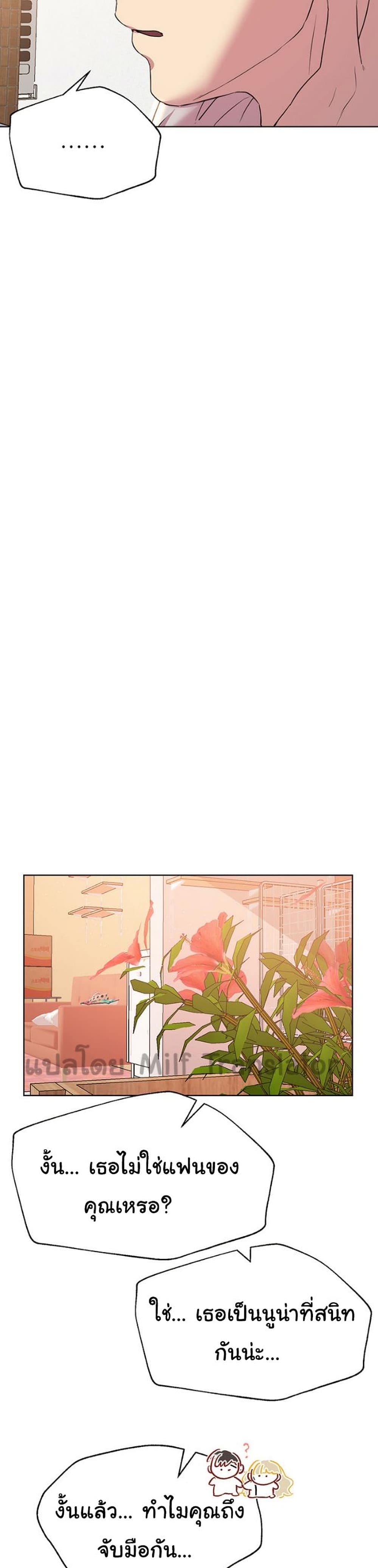 My Sister's Friends ตอนที่ 24 (22)